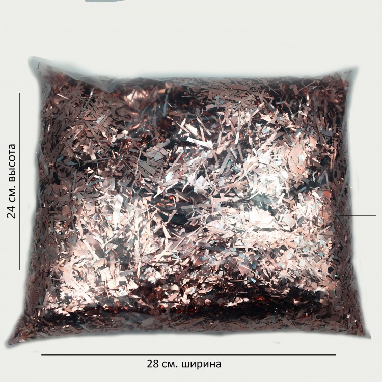 Конфетті - мішура рожеве золото, 0,5 кг